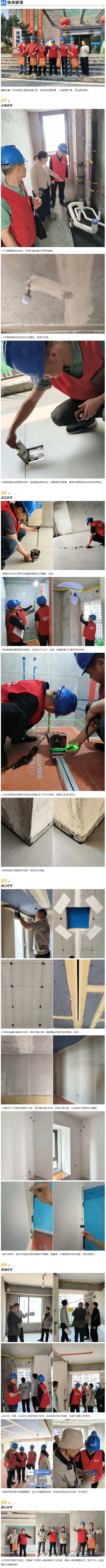 工地巡檢430期 _ 以嚴(yán)苛細(xì)節(jié)，鑄就放心之家_202532735222.jpg